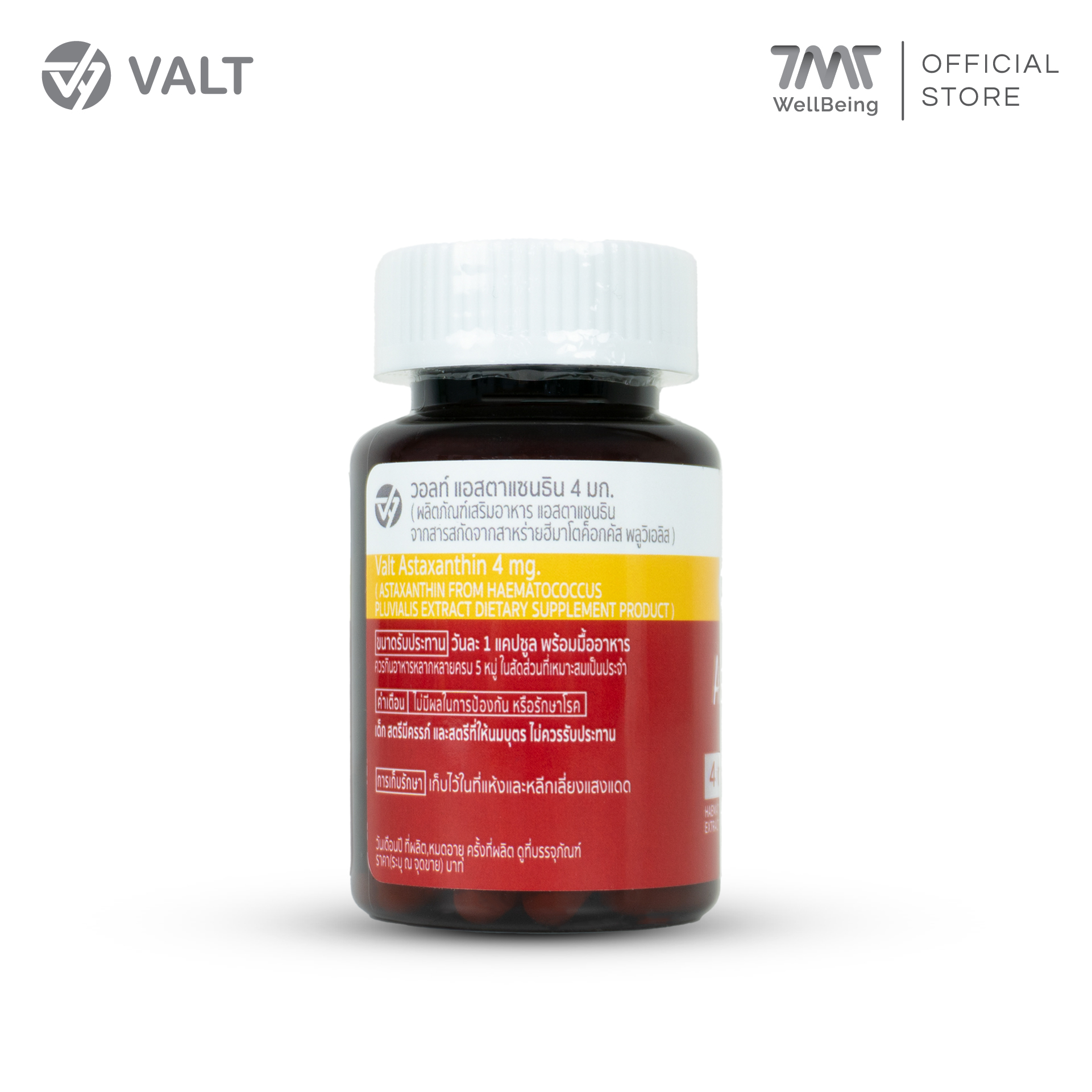 Valt Astaxanthin 4mg 30 capsules วอลท์ ผลิตภัณฑ์เสริมอาหาร แอสต้าแซนธิน 4 มิลลิกรัม 30 แคปซูล - Image 2