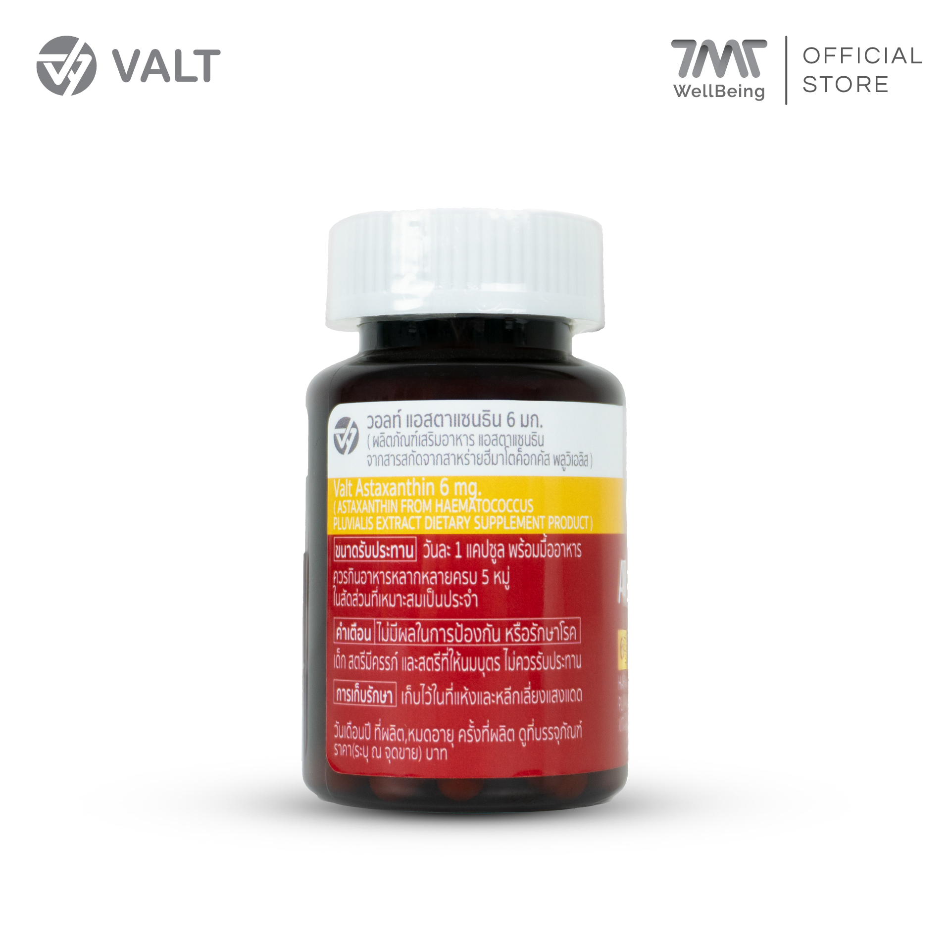 Valt Astaxanthin 6mg 30 capsules วอลท์ ผลิตภัณฑ์เสริมอาหาร แอสต้าแซนธิน 6 มิลลิกรัม 30 แคปซูล - Image 2
