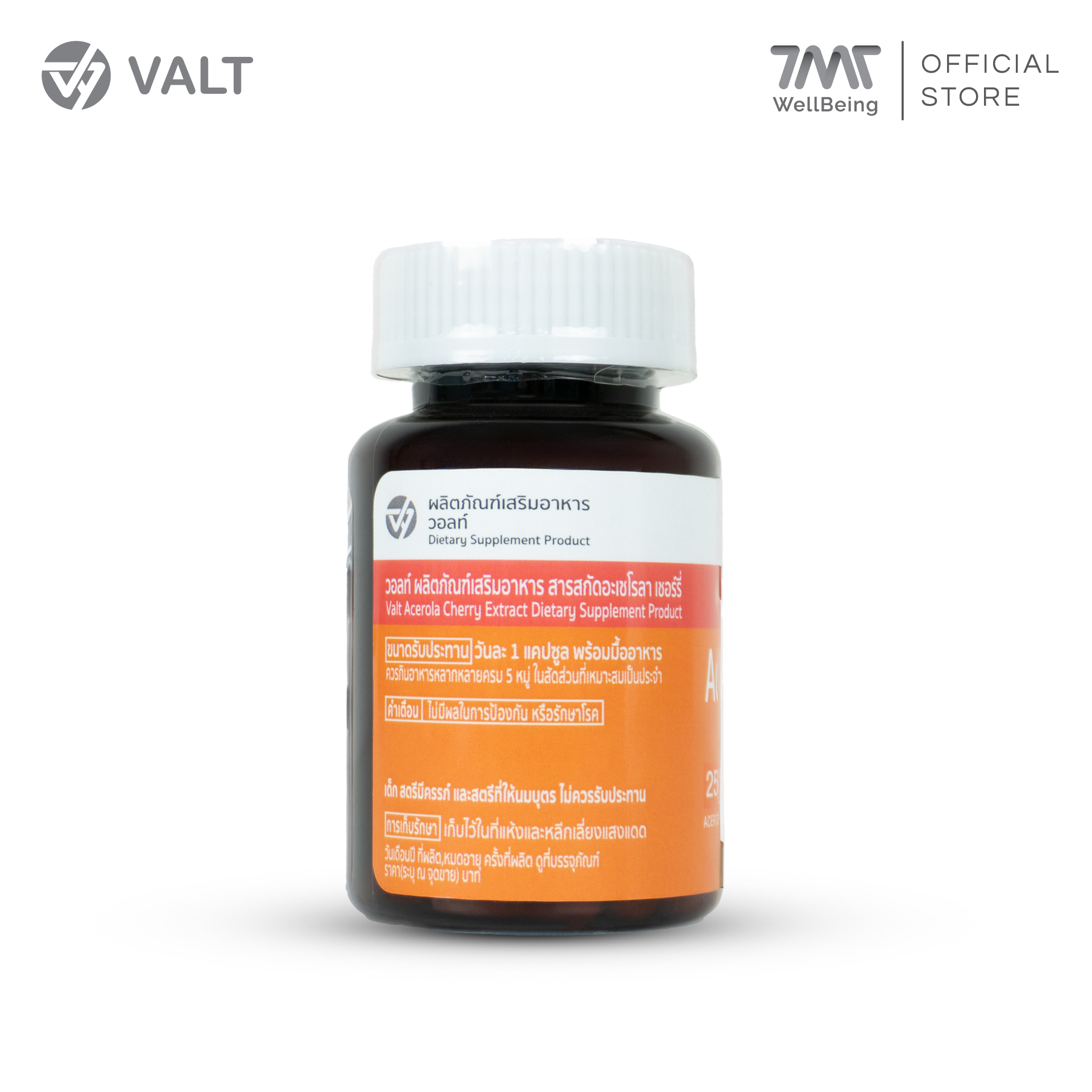 Valt Acerola Cherry Extract 30 capsules วอลท์ ผลิตภัณฑ์เสริมอาหาร อะเซโรลา เชอร์รี่ 30 แคปซูล - Image 2