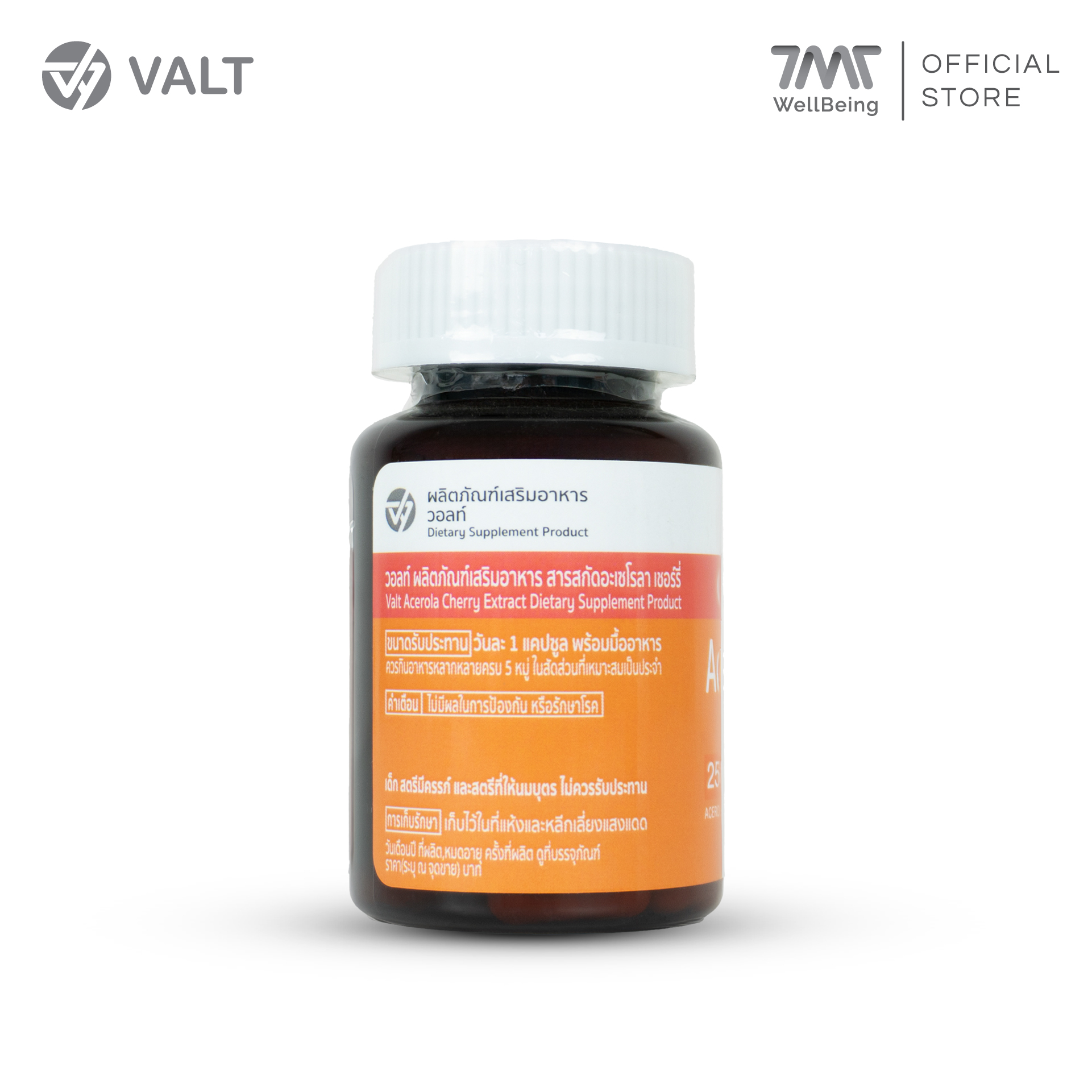 Valt Acerola Cherry Extract 60 capsules วอลท์ ผลิตภัณฑ์เสริมอาหาร อะเซโรลา เชอร์รี่ 60 แคปซูล - Image 2