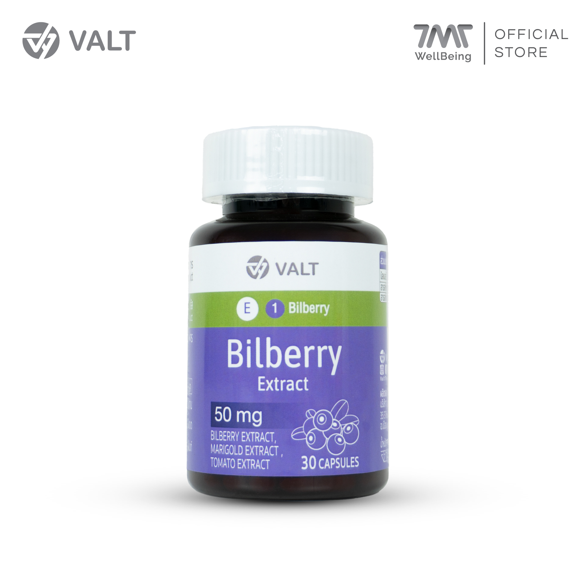 Valt Bilberry Extract Plus 30 capsules วอลท์ ผลิตภัณฑ์เสริมอาหาร สารสกัดบิลเบอร์รี่ พลัส 30 แคปซูล