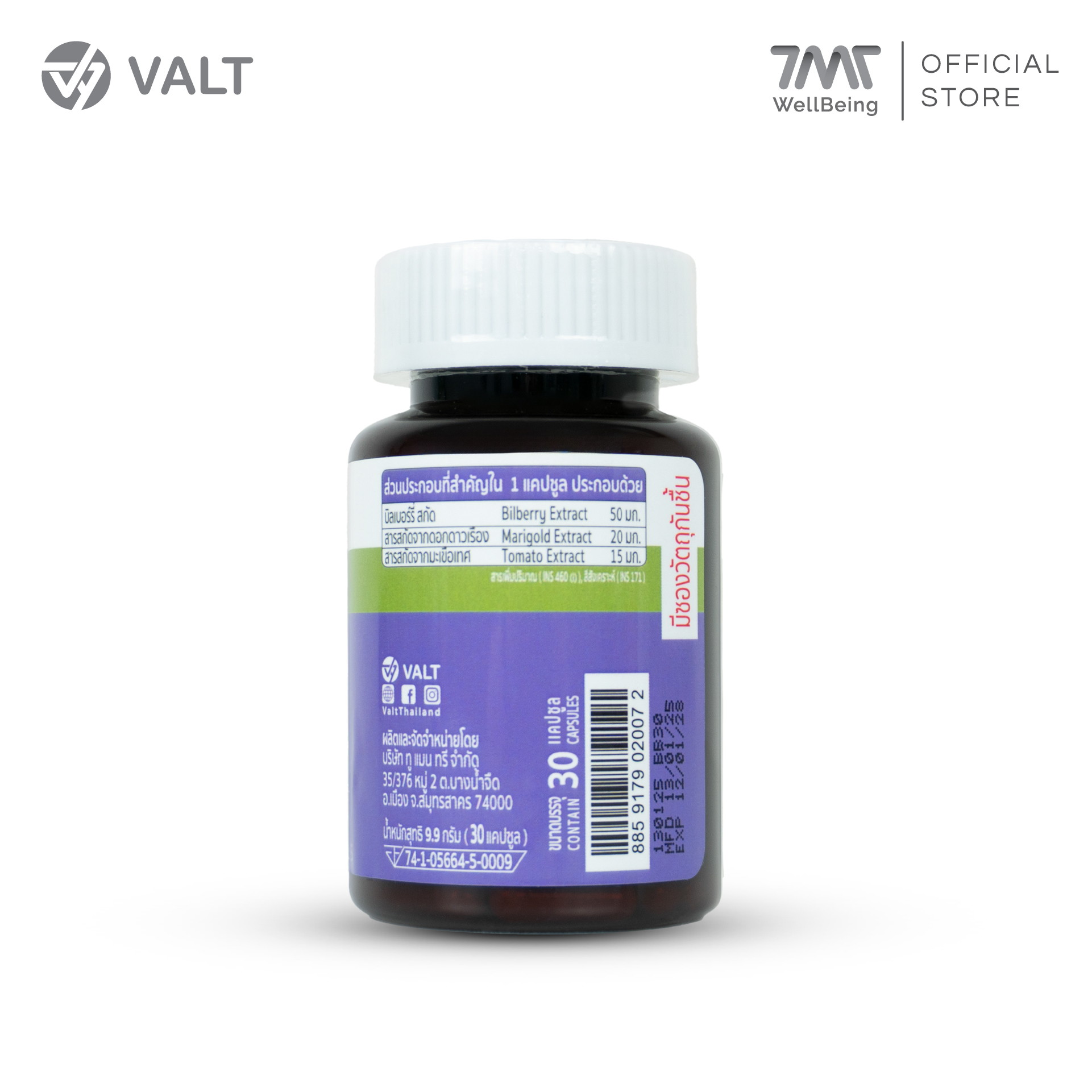 Valt Bilberry Extract Plus 30 capsules วอลท์ ผลิตภัณฑ์เสริมอาหาร สารสกัดบิลเบอร์รี่ พลัส 30 แคปซูล - Image 3