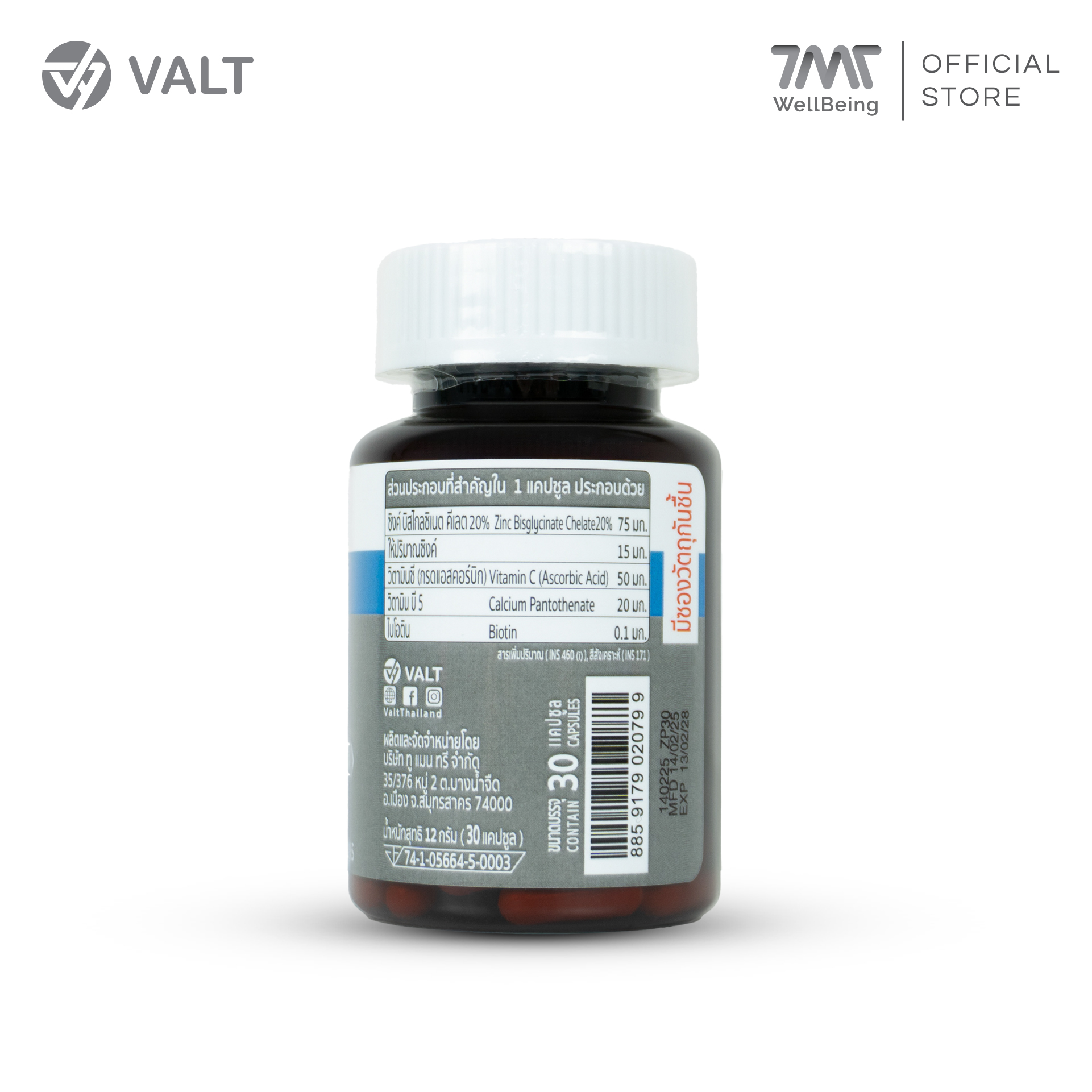 Valt Zinc Plus Extract 30 capsules วอลท์ ผลิตภัณฑ์เสริมอาหาร ซิงค์ พลัส 30 แคปซูล - Image 3